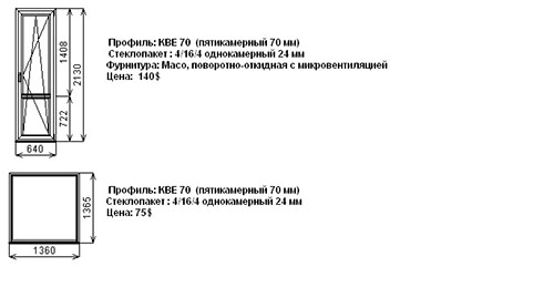 окна со скидкой
